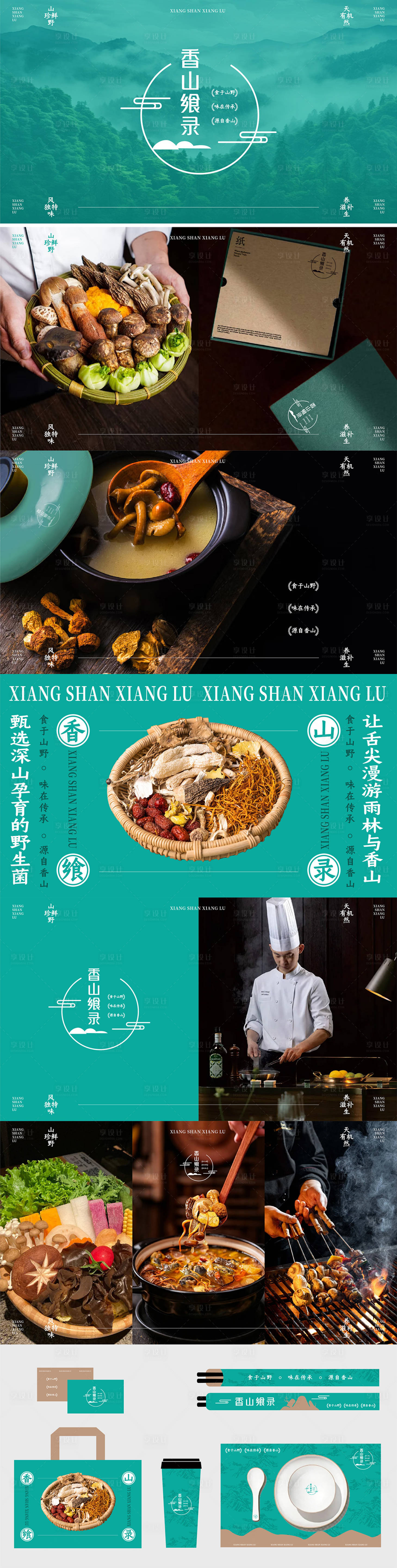 源文件下载【享设计】搜索编号：18460036277836467【商铺LOGOppt】