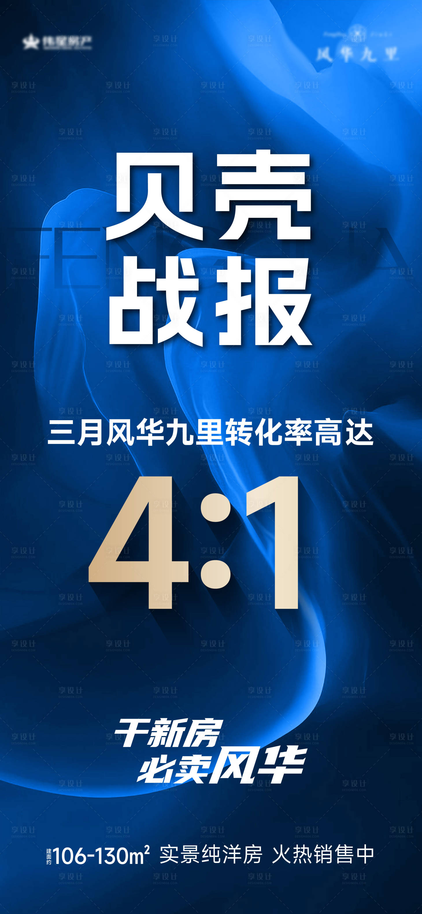 源文件下载【享设计】搜索编号：68930036175538376【地产物业服务海报】