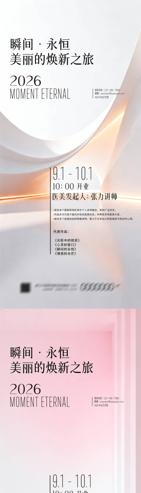 源文件下载【享设计】搜索编号：30120036451817699【新店开业海报】