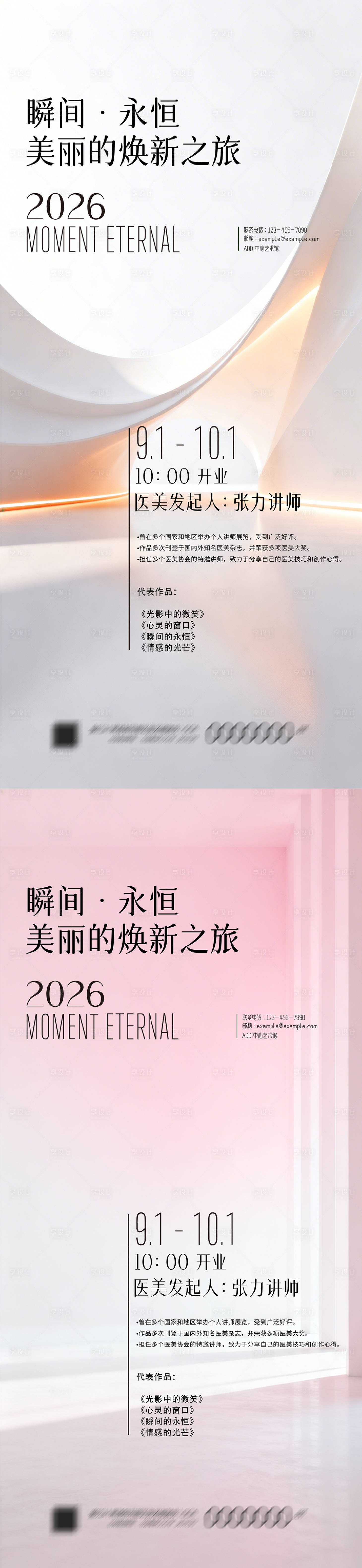 源文件下载【享设计】搜索编号：30120036451817699【新店开业海报】