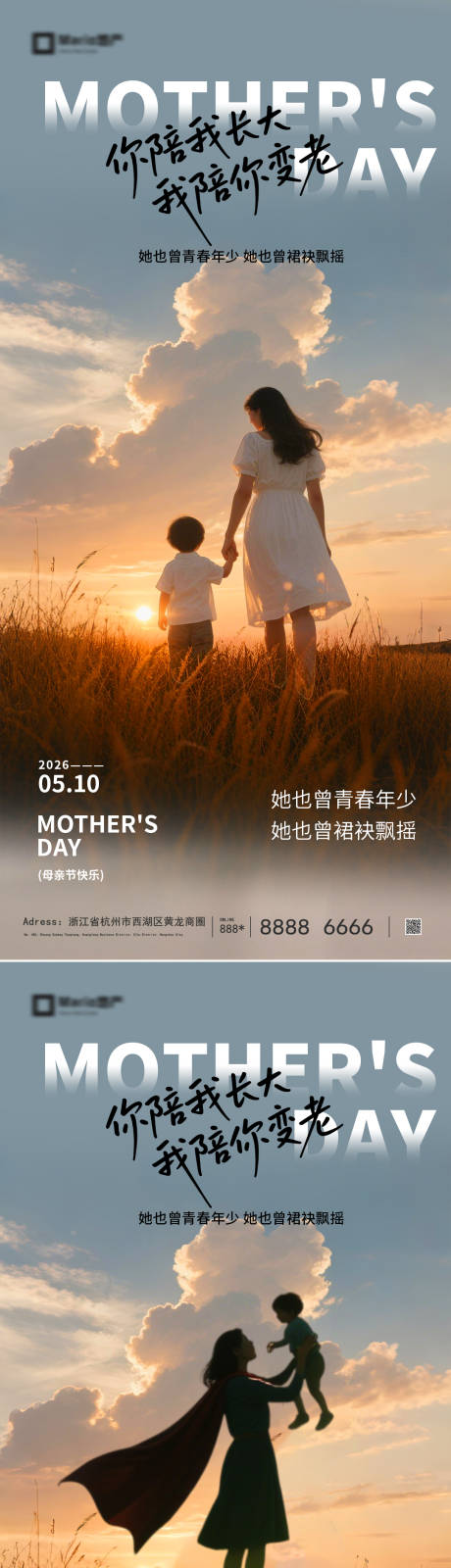 源文件下载【享设计】搜索编号：95420036565838321【母亲节海报】