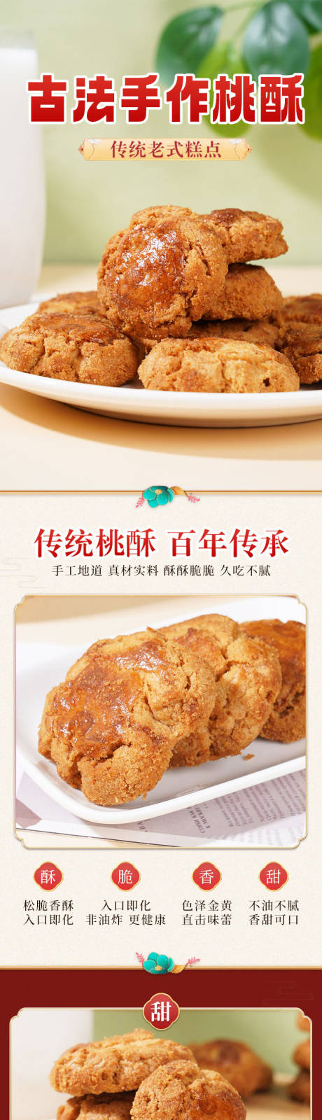 源文件下载【享设计】搜索编号：27580036556336316【小桃酥详情页】