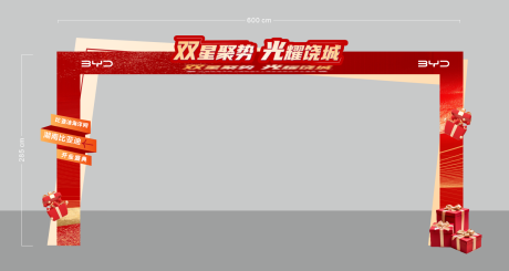 源文件下载【享设计】搜索编号：52220036241227513【汽车开业门头】
