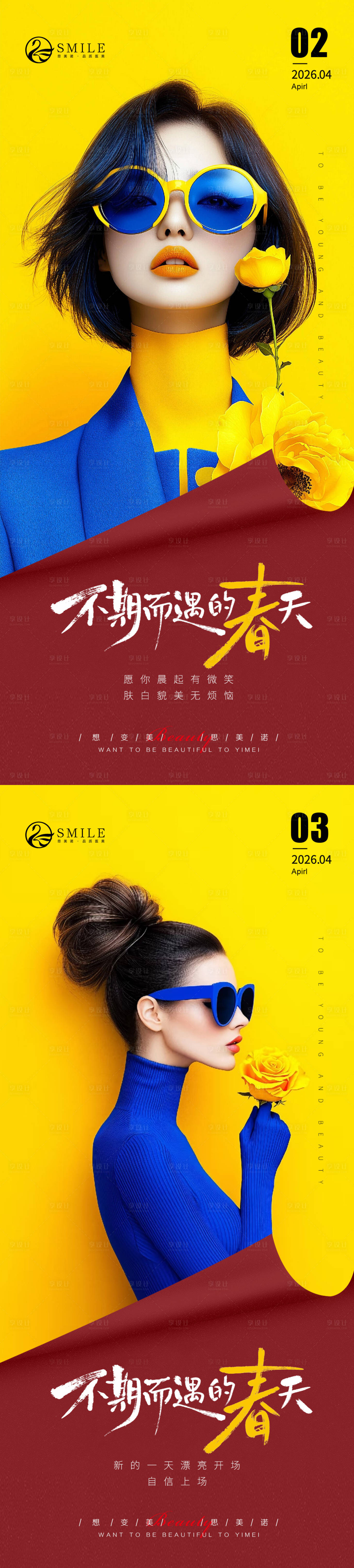 源文件下载【享设计】搜索编号：49520036162399127【早安图】