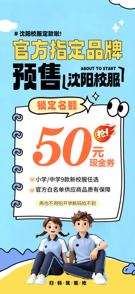 源文件下载【享设计】搜索编号：13910036638875964【海报】