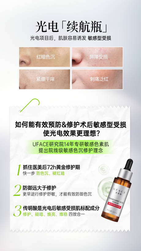 源文件下载【享设计】搜索编号：65050036579597521【优斐斯光电续航瓶】