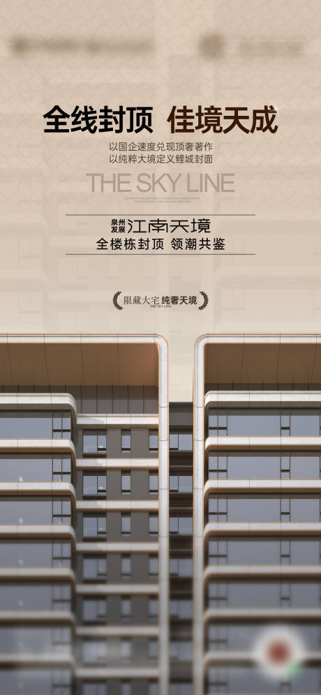 源文件下载【享设计】搜索编号：72190036184827302【简约豪宅封顶微单】