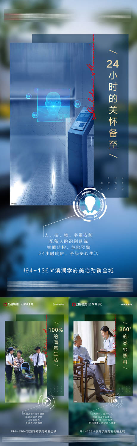 源文件下载【享设计】搜索编号：84050036232204410【配套系列海报】