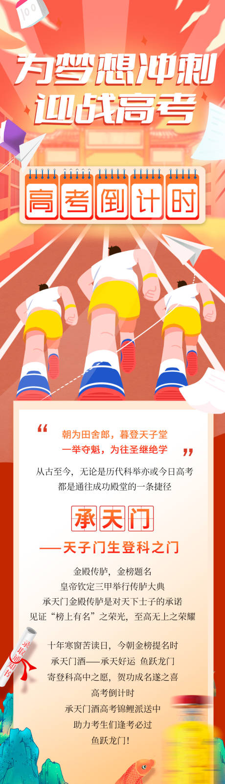 源文件下载【享设计】搜索编号：35020036477656829【高考倒计时】