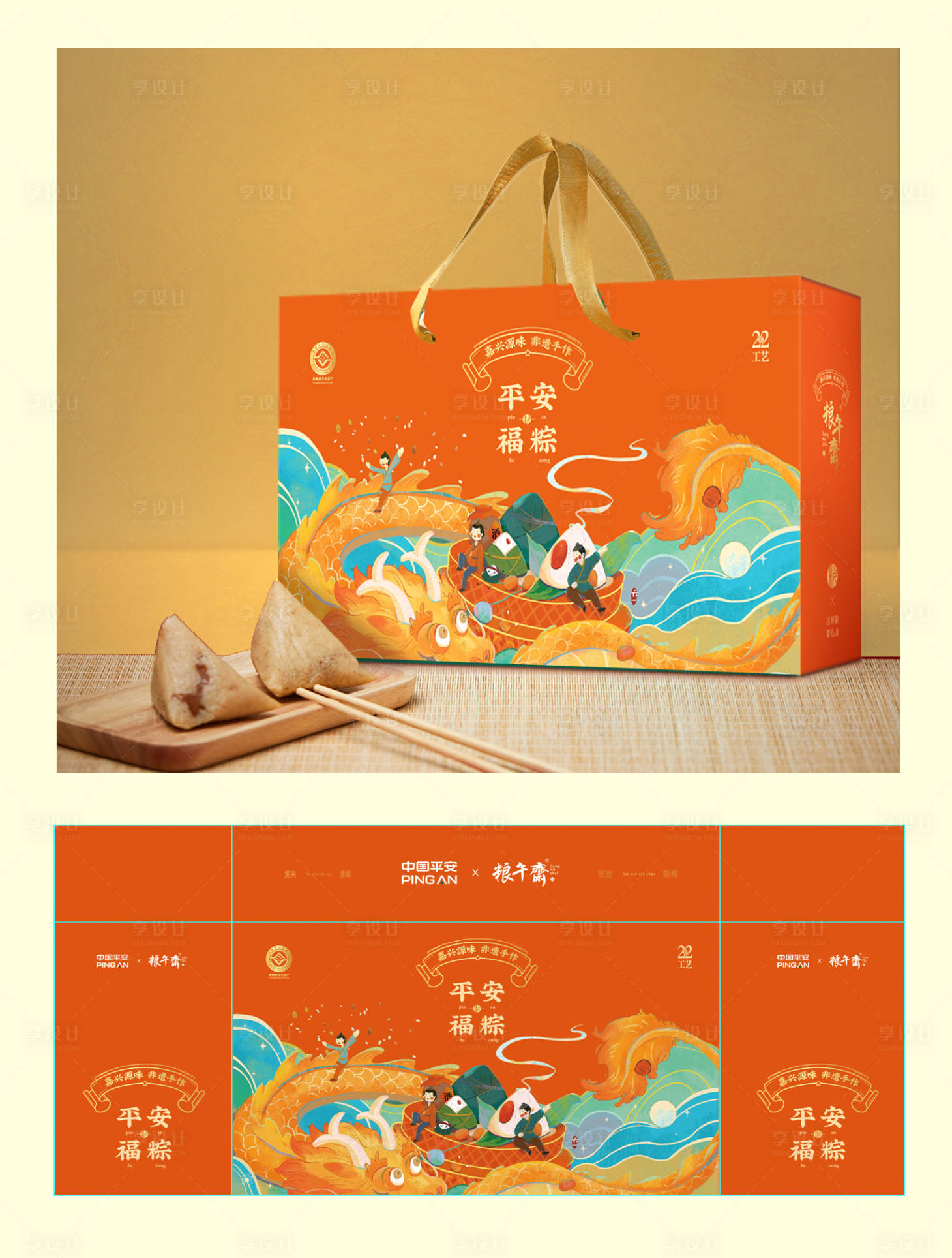 源文件下载【享设计】搜索编号：79230036178677370【端午粽子国潮礼盒包装设计】