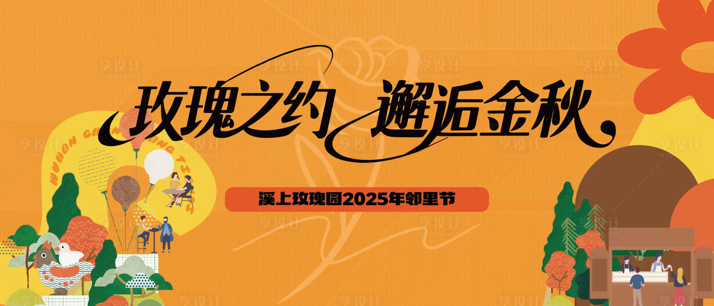 源文件下载【享设计】搜索编号：93610036573803578【社区活动】