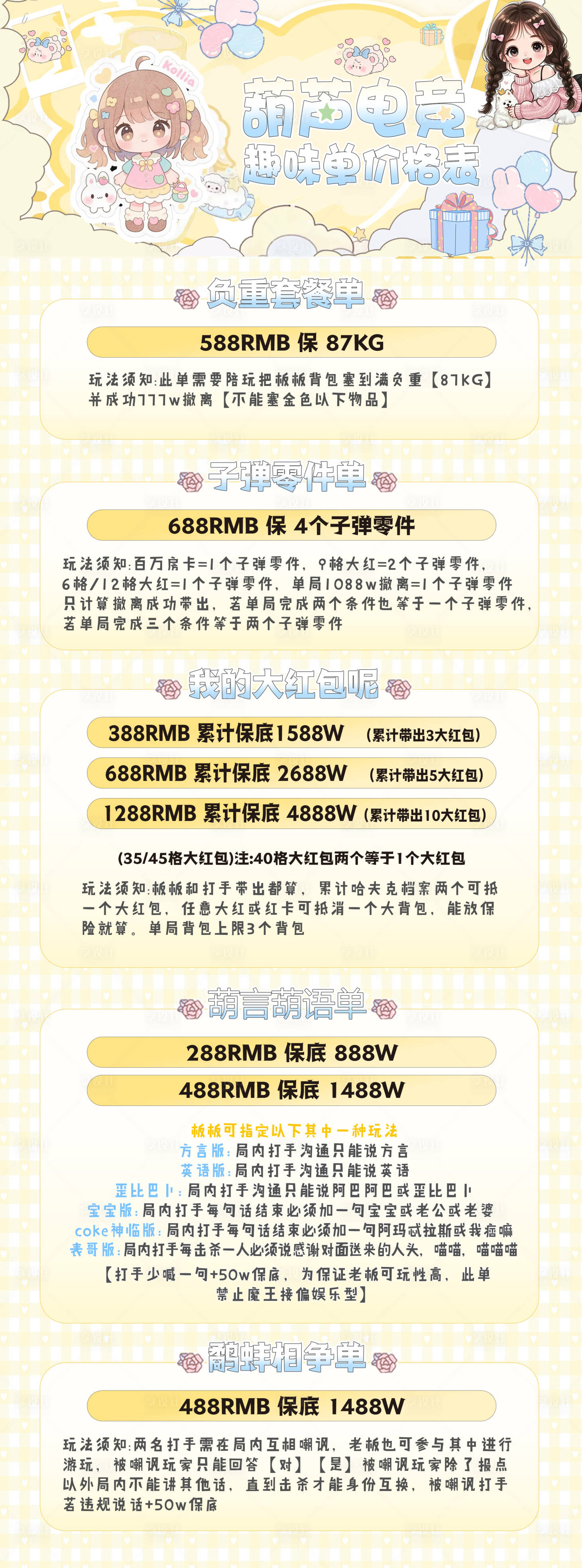 源文件下载【享设计】搜索编号：89120036165643718【三角洲行动游戏价格表活动长图海报】