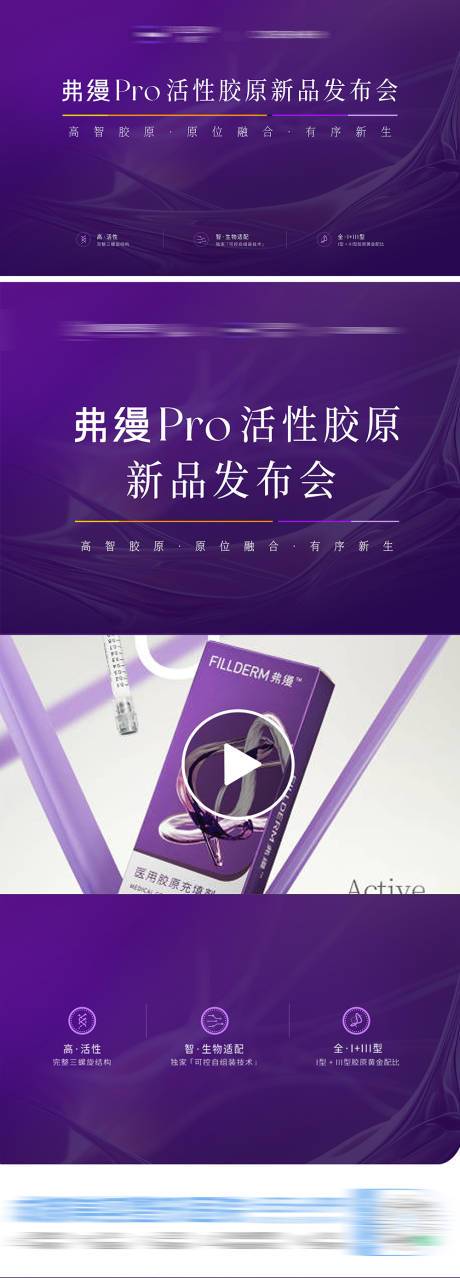 源文件下载【享设计】搜索编号：49530036488736634【新品发布会】