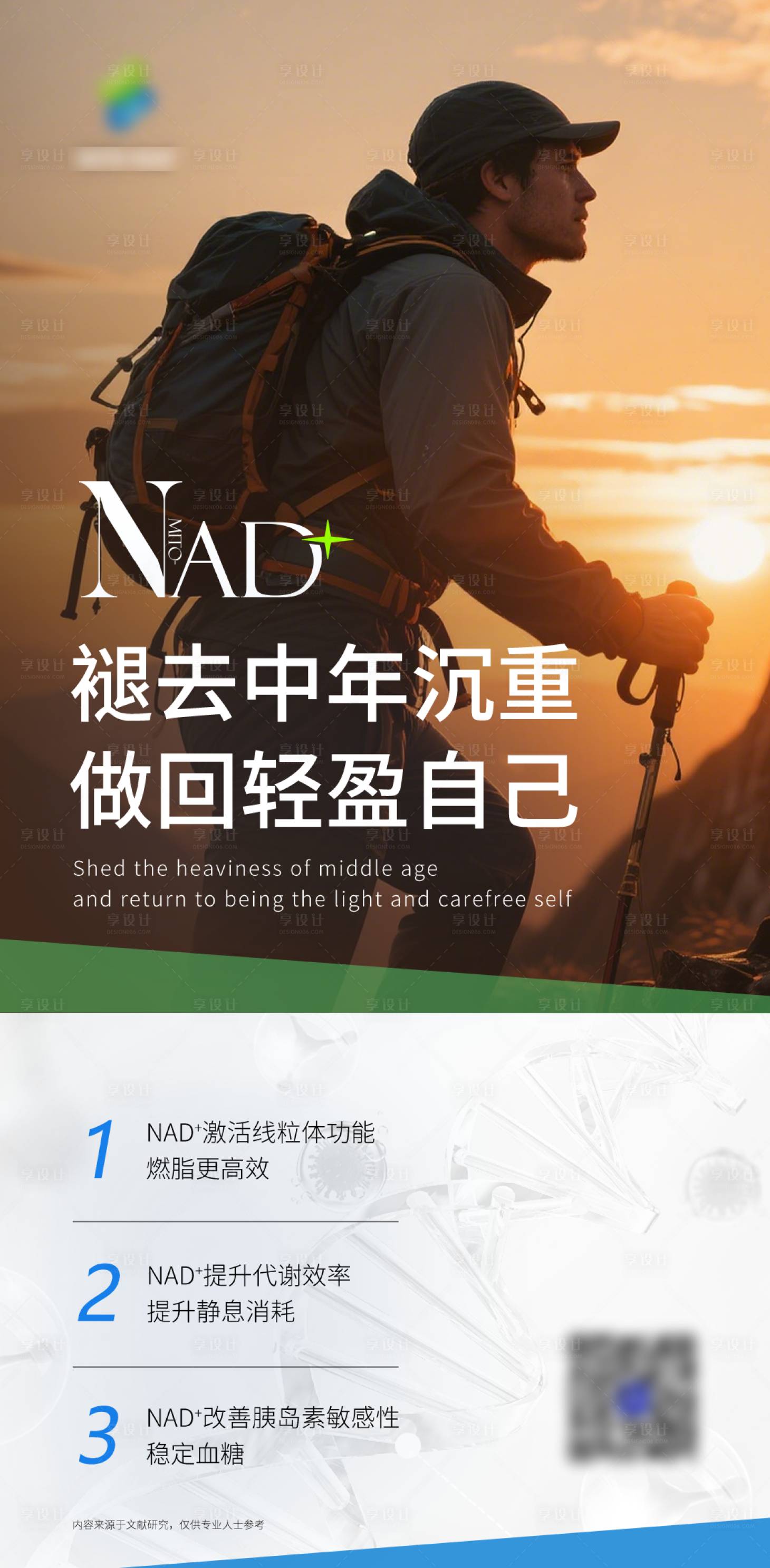 源文件下载【享设计】搜索编号：92070036500526170【品宣海报】