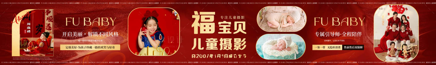 源文件下载【享设计】搜索编号：54830036380645683【儿童摄影五连图】