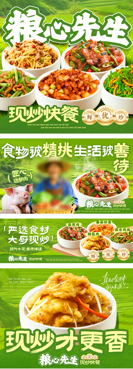 源文件下载【享设计】搜索编号：85380036546774220【美团外卖店铺装修】