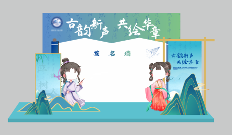 源文件下载【享设计】搜索编号：81840036501267392【阅读文化节美陈】