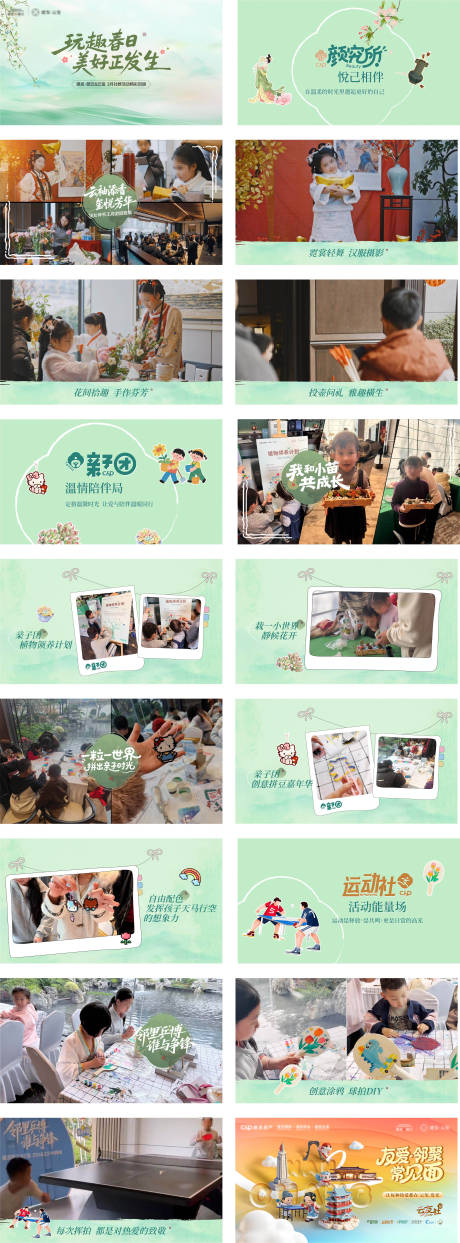 源文件下载【享设计】搜索编号：75370036447402371【地产活动视频设计】