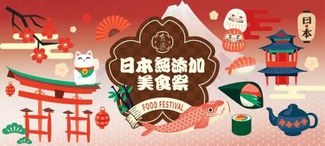 源文件下载【享设计】搜索编号：71530036226455421【海报美食寿司日式】