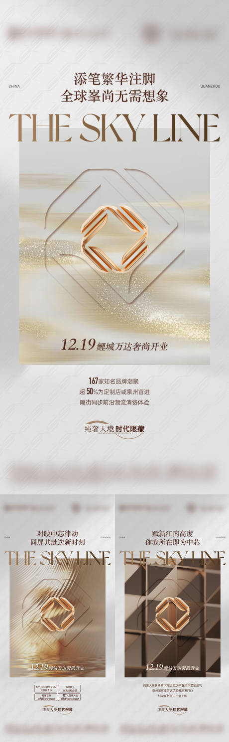 源文件下载【享设计】搜索编号：82120036279514277【豪宅热点系列海报】