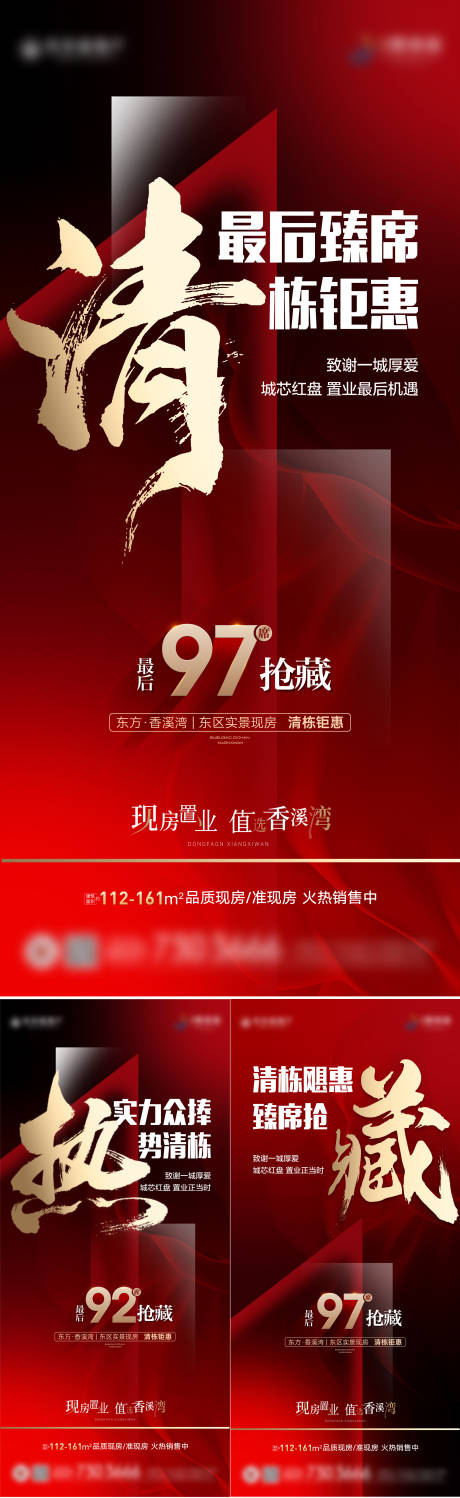 源文件下载【享设计】搜索编号：62830036563794663【清栋】