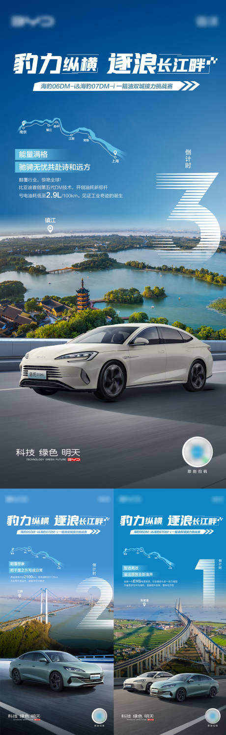 源文件下载【享设计】搜索编号：87370036439978750【苏沪双城挑战赛倒计时】