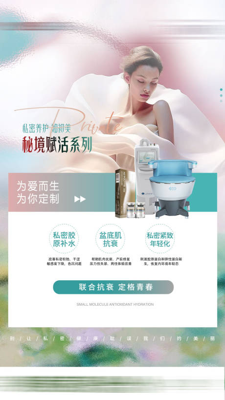 源文件下载【享设计】搜索编号：98880036348238264【私密秘境赋活】