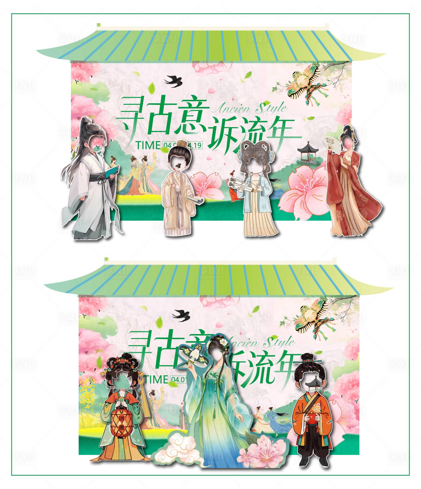 源文件下载【享设计】搜索编号：19580036237614388【春日古风人形立牌点位美陈】