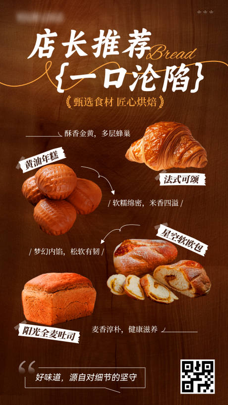 源文件下载【享设计】搜索编号：52680036534213550【餐饮美食烘焙甜品营销门店海报】