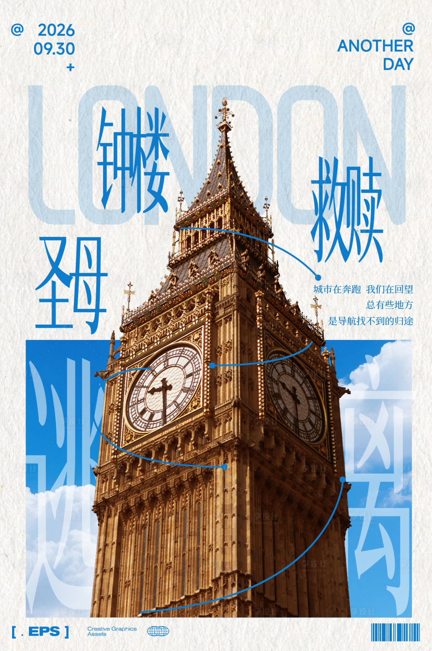 源文件下载【享设计】搜索编号：32930036645242220【巴黎圣母院钟楼天空白云晴天出行旅行】
