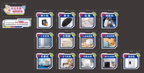 源文件下载【享设计】搜索编号：97700036277627928【直播礼品手举牌】
