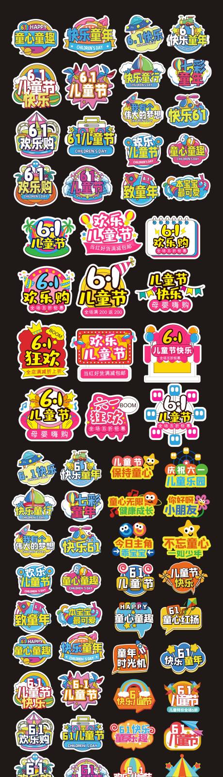 源文件下载【享设计】搜索编号：78180036647585975【儿童节手举牌】