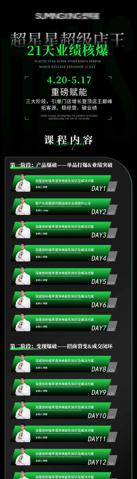 源文件下载【享设计】搜索编号：88700036465046603【课程长图】