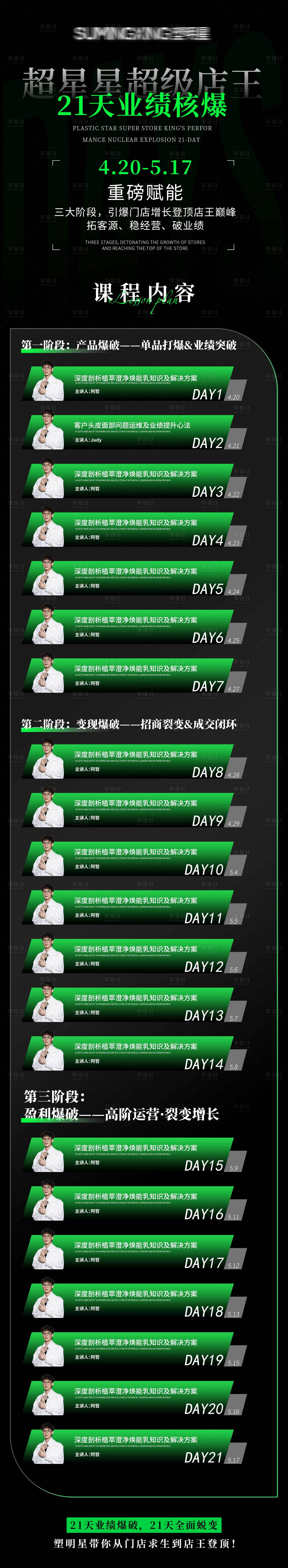 源文件下载【享设计】搜索编号：88700036465046603【课程长图】