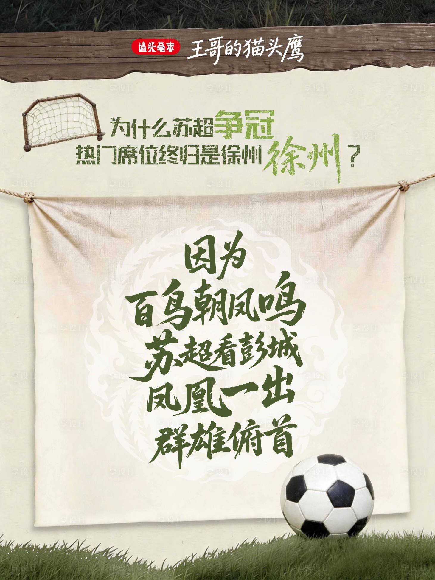 源文件下载【享设计】搜索编号：19040036493467197【文艺背景】