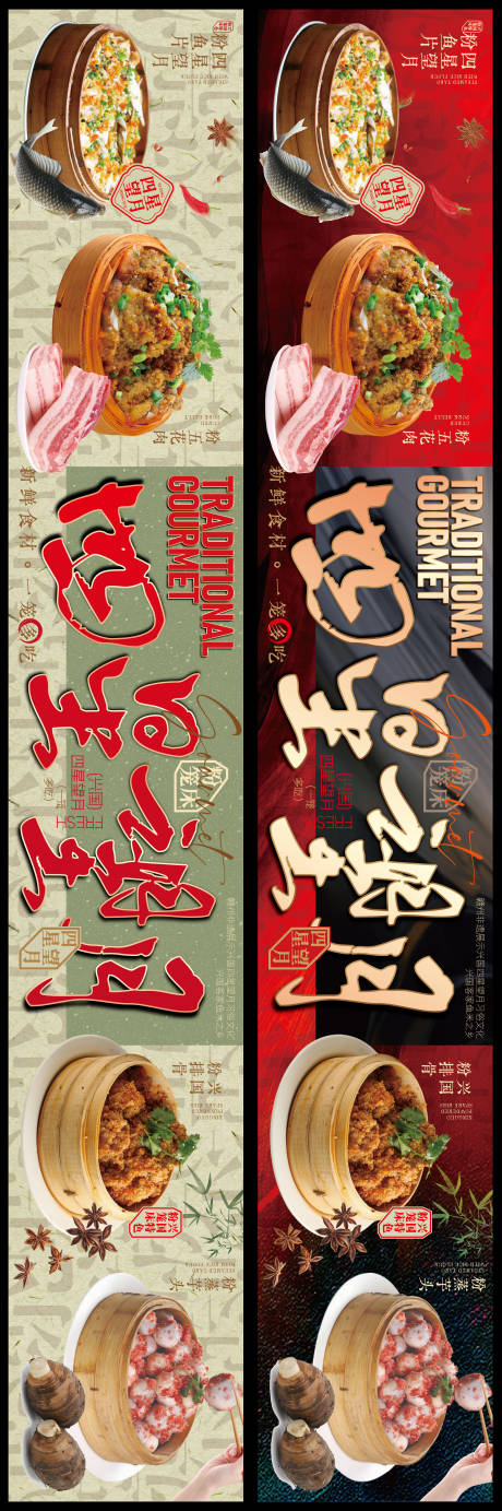 源文件下载【享设计】搜索编号：96350036244491243【赣南美食兴国粉笼床特色海报】