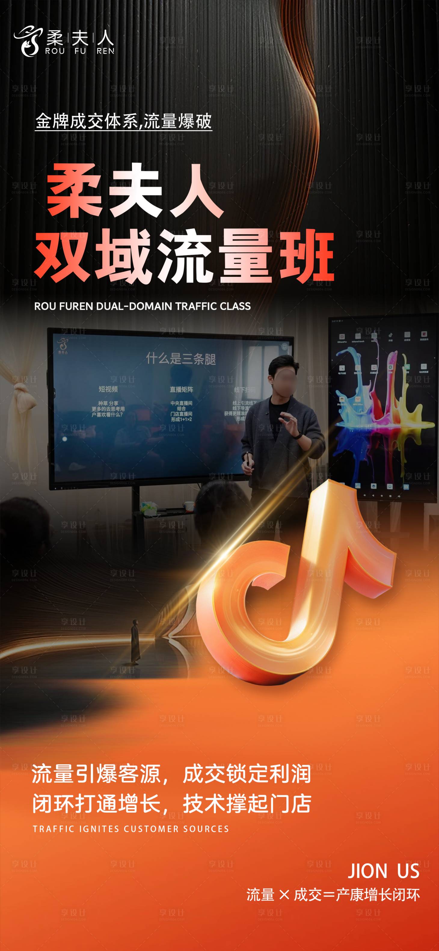 源文件下载【享设计】搜索编号：67000036443208725【流量课程】