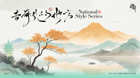 源文件下载【享设计】搜索编号：81770036582667039【高端中式建筑海报】
