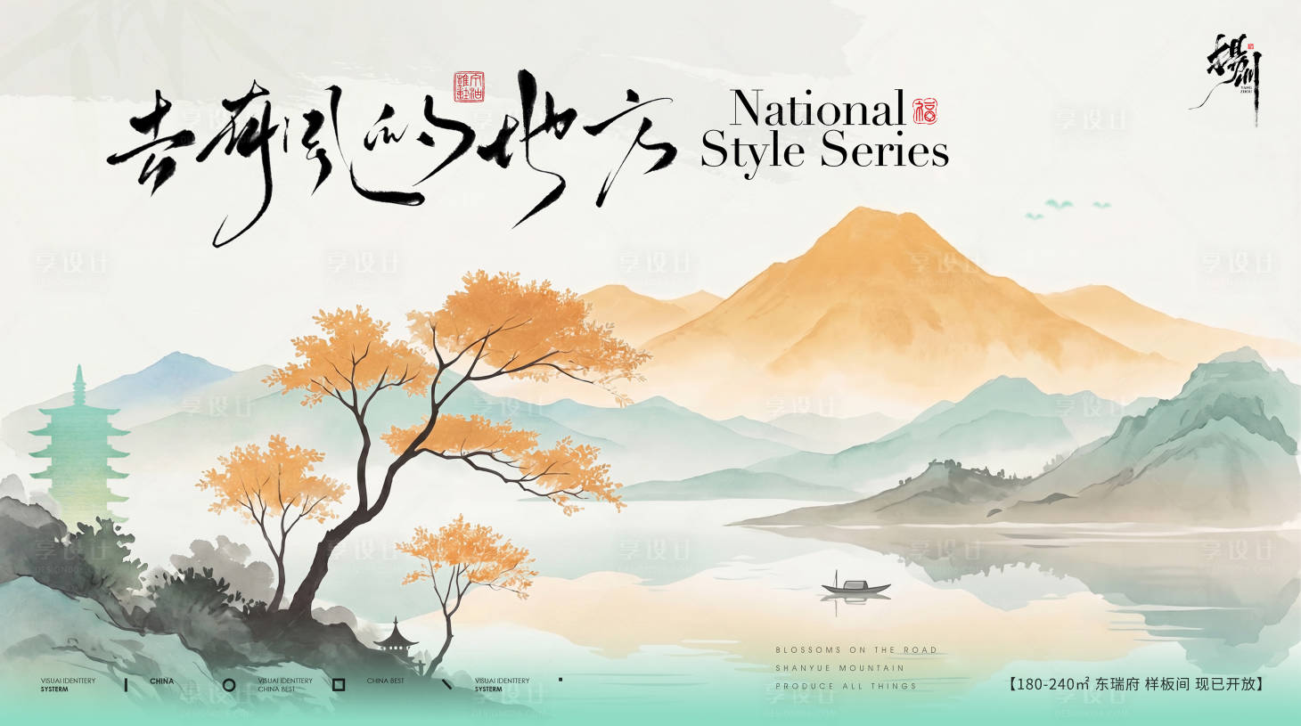 源文件下载【享设计】搜索编号：81770036582667039【高端中式建筑海报】