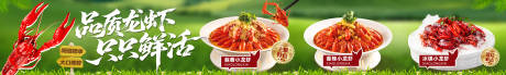 源文件下载【享设计】搜索编号：52230036320953024【小龙虾美食宣传五连图 】