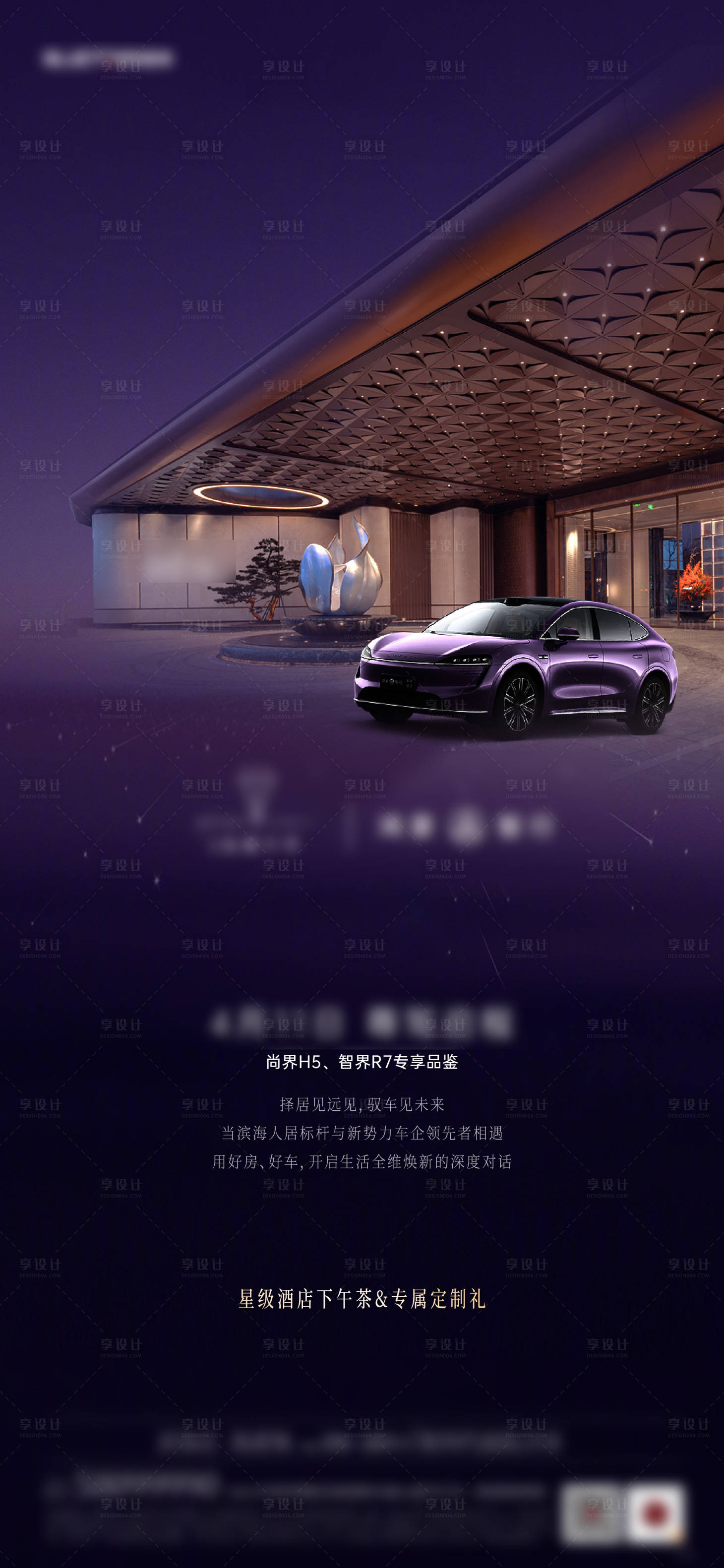 源文件下载【享设计】搜索编号：31010036282346808【智行试驾AI+PSD】
