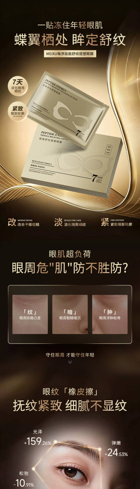 源文件下载【享设计】搜索编号：29620036542088824【眼膜详情】