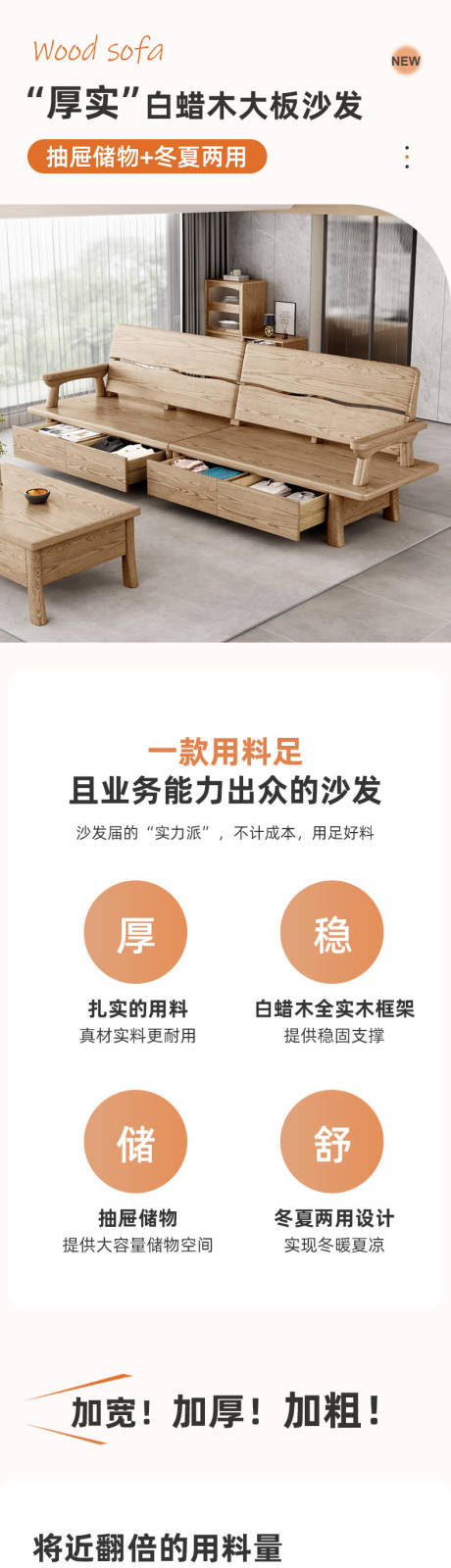 源文件下载【享设计】搜索编号：39790036224766043【实木抽屉沙发详情】