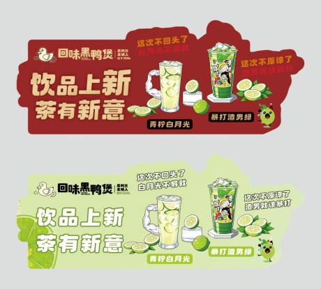 源文件下载【享设计】搜索编号：48470036435259979【异形饮品贴纸】