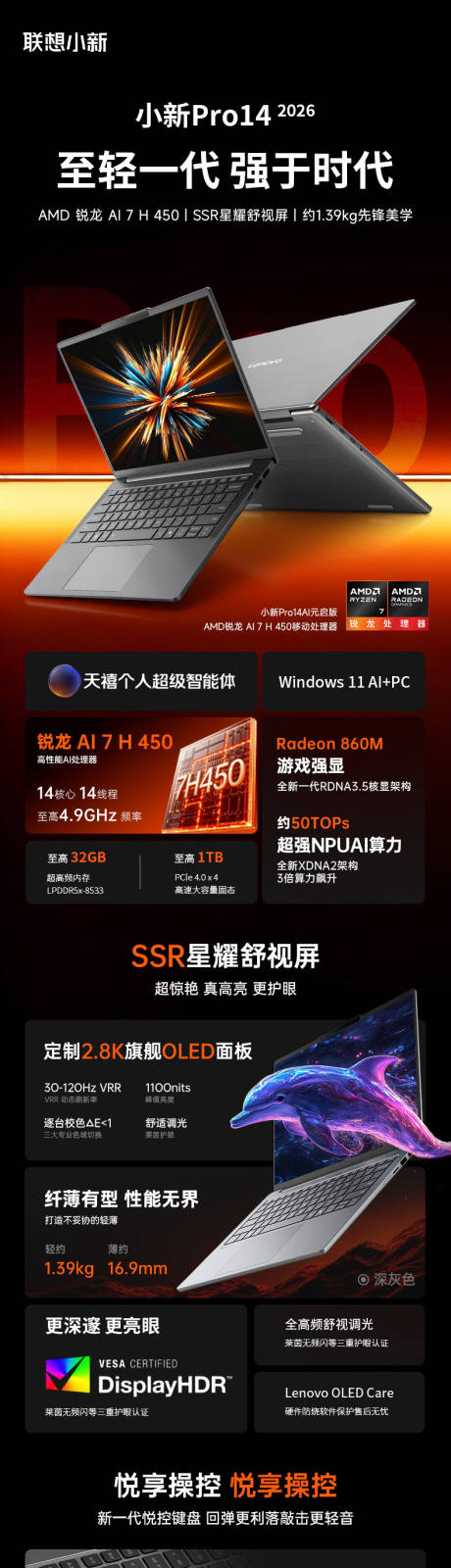 源文件下载【享设计】搜索编号：47830036326984427【电商详情页笔记本 】