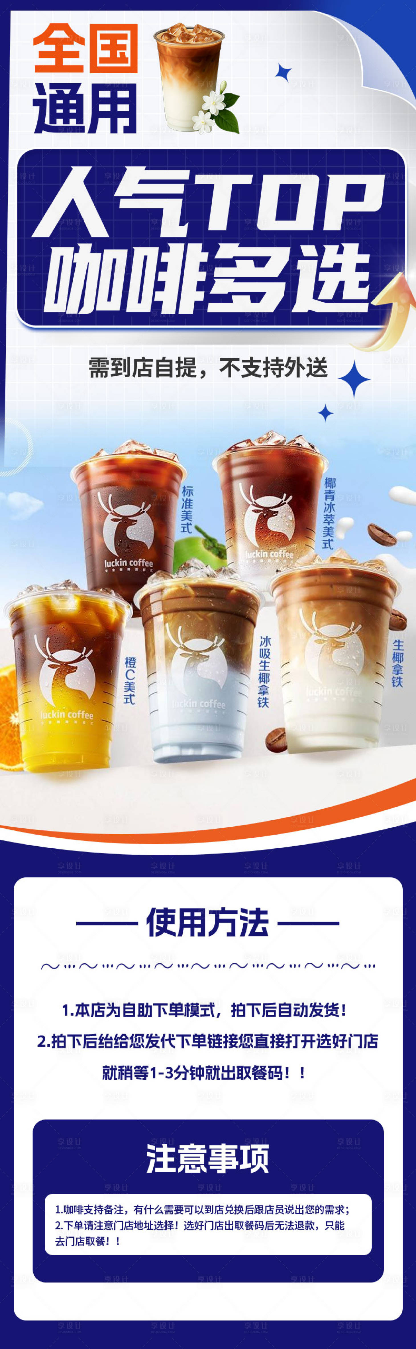 源文件下载【享设计】搜索编号：66800036614105980【奶茶饮料详情页】