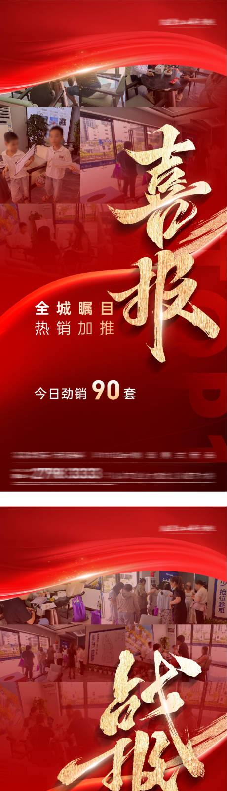 源文件下载【享设计】搜索编号：81850036522216417【地产热销奢贵海报】