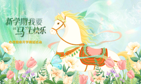 源文件下载【享设计】搜索编号：51530036573521990【心理咨询活动背景】