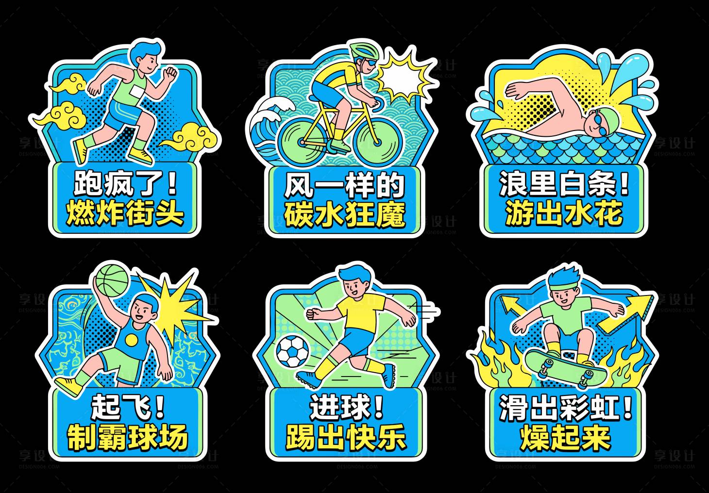 源文件下载【享设计】搜索编号：92540036536425651【运动会比赛手举牌2】