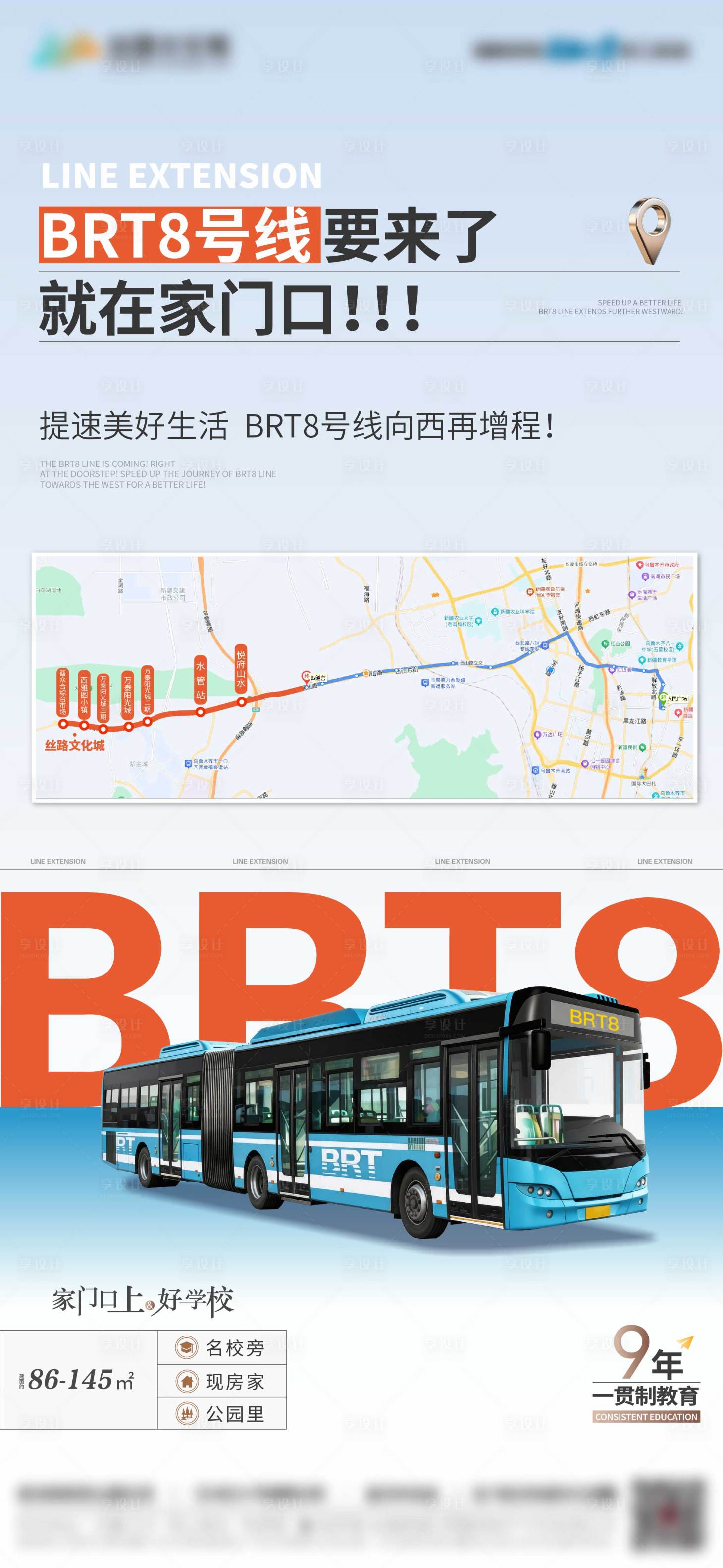 源文件下载【享设计】搜索编号：87450036189585571【公交车】